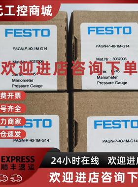 议价festo压力表PAGN-P 8037000 8037002 8037005 8037008 159598