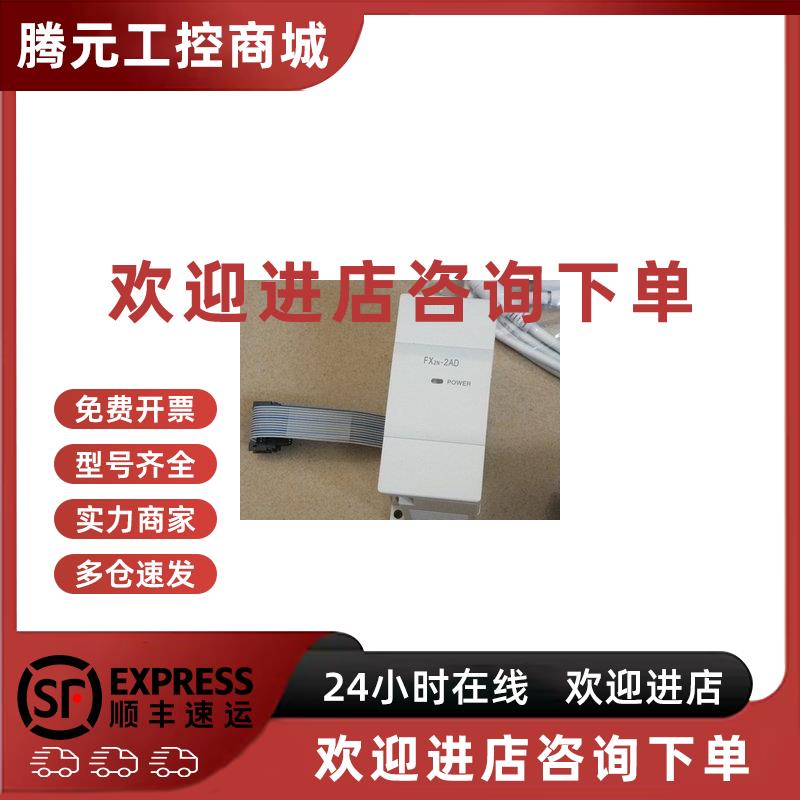 议价三菱PLC FX2N-2AD/2DA/4AD/4DA/4AD-TC/4AD-PT/FX0N-3A/1PG