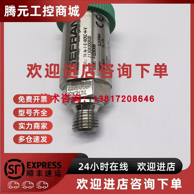 议价TK-N-1-E-B05C-H-V压力传感器GEFRAN杰佛伦伊之密注塑机500ba