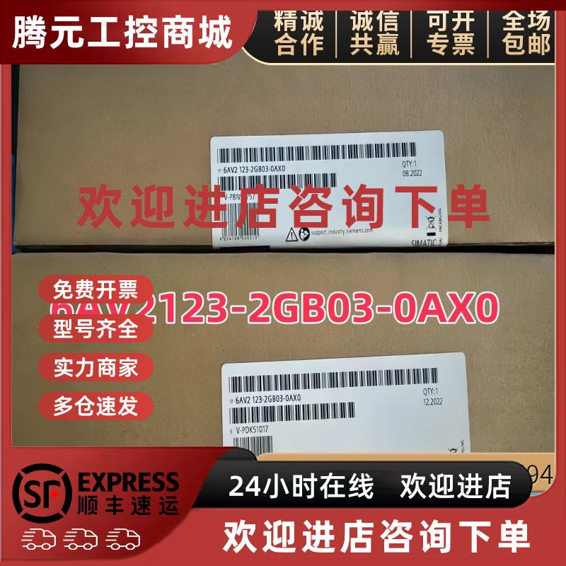 议价6AV2123-2GB03-0AX0/OAXO 西门子精简面板 KTP700 按键触摸屏