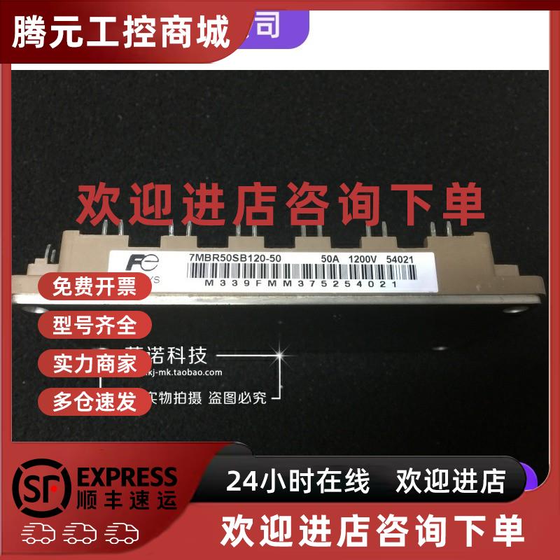 议价7MBR50SB120-50 7MBR35SB120-70 7MBR75VB-120 7MBR100U4B-12