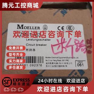 A63 議價(jià)金鐘穆勒塑殼斷路器LZMB1