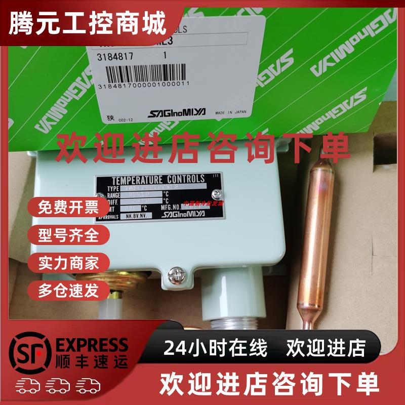 议价鹭宫温控器TNS-C1100WL3Q TNS-C1100WL2Q TNS-C1070CWL3Q