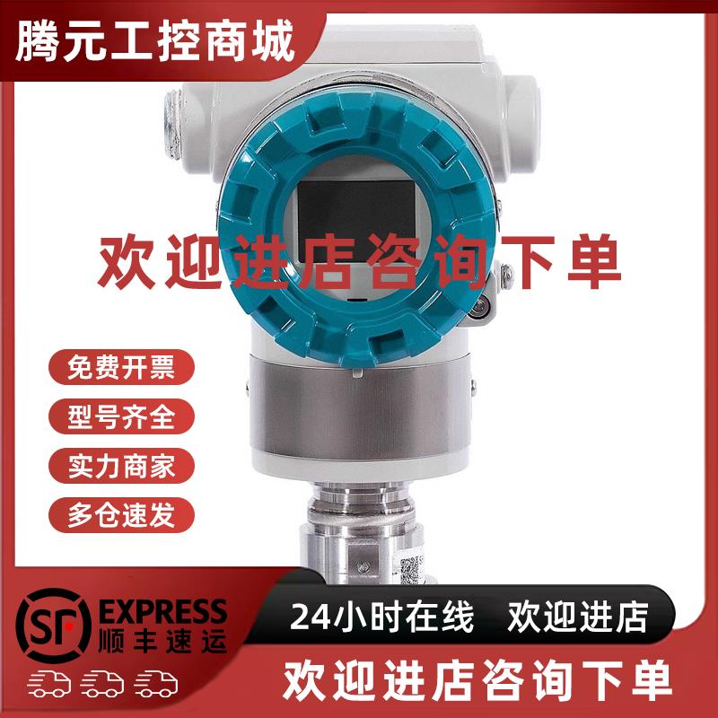 议价原装PDS803GH压力变送器 PDS803GH-1DS3-D2DA/G70