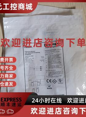 议价现货促销 全新原装 wenglor 威格勒 I18N003 实物照片