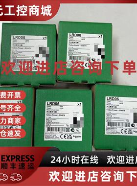 议价施耐德热过载继电器LRD06C/LRD08C/LRD10C/LRD12C/LRD14C/LRD