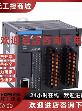 议价台达PLCAS228/332/148T-A AS228R-A AS-FEN02 AS00SCM-A AS08