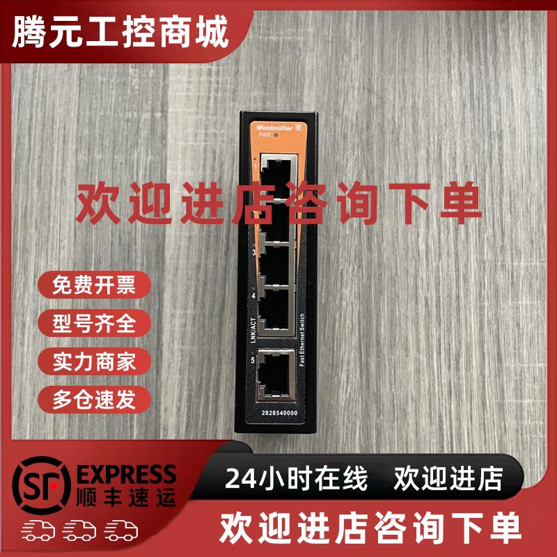 议价全新原装魏德米勒交换机IE-SW-ELB-05-5TX订货号2828540000