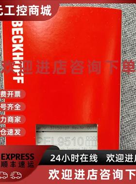 议价德国倍福EL9410 EL9400 EL9505 EL9508 EL9510 EL9512 EL9515