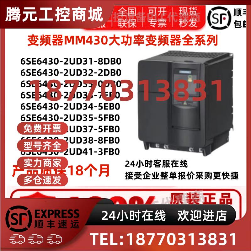 议价变频器6SE6430-2UD31/32/34/35/37/41/42-0/1/2/6/7/8/DB/E/F