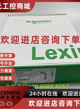 议价伺服驱动器LXM32AD30M2施耐德伺服驱动控制器全新原装现货质