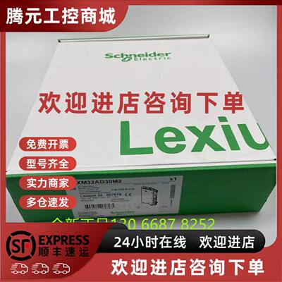 议价新品现货伺服驱动器LXM32AD30M2施耐德控制器Schneider全新原