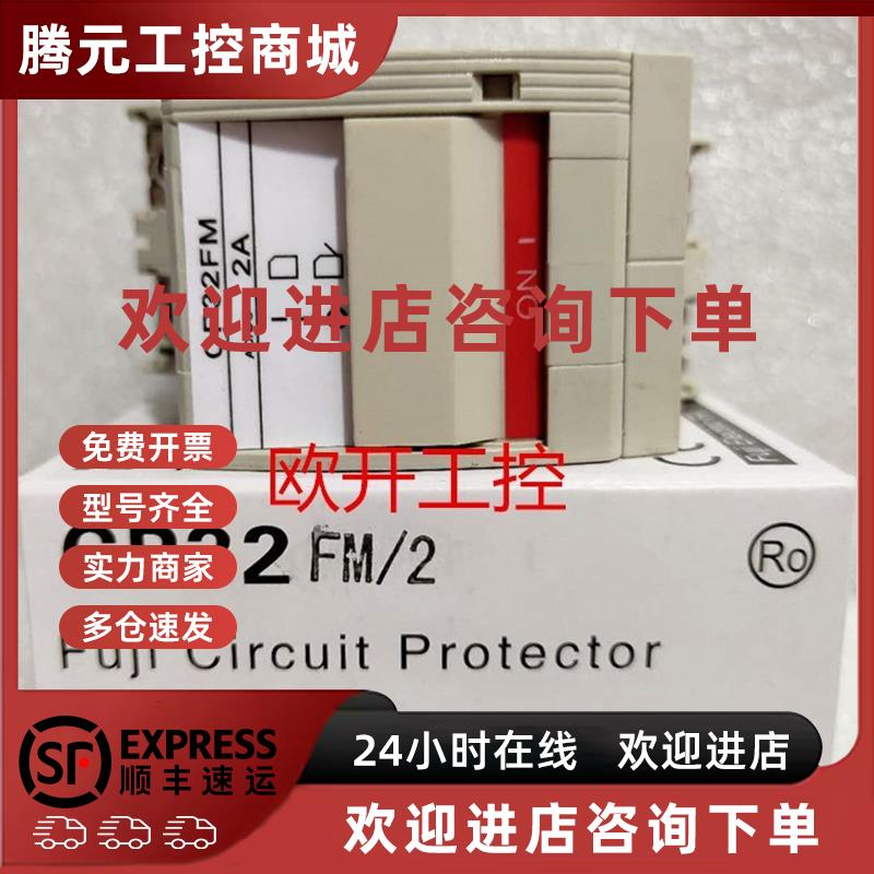 议价CP32FM 断路器 2P 1A 0.5A 2A 3A 5A 7A 10A 15A 20A 25 30A