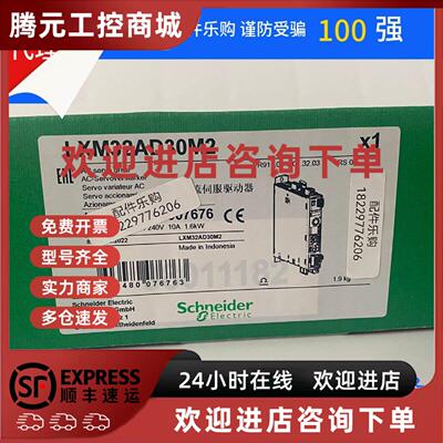 议价施耐德LXM32AD30M2驱动器全新原装正品，刚到一批，现货供应