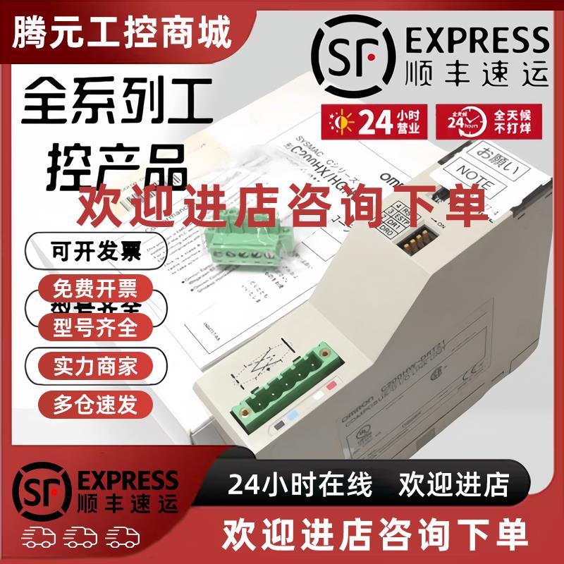 议价C200H-DRT21 C200HW-PRM21 C200H-MC221 CS1W-PRM21 DRT2-AD0