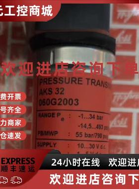 议价丹佛斯AKS33压力变送器 060G2003 量程-1到