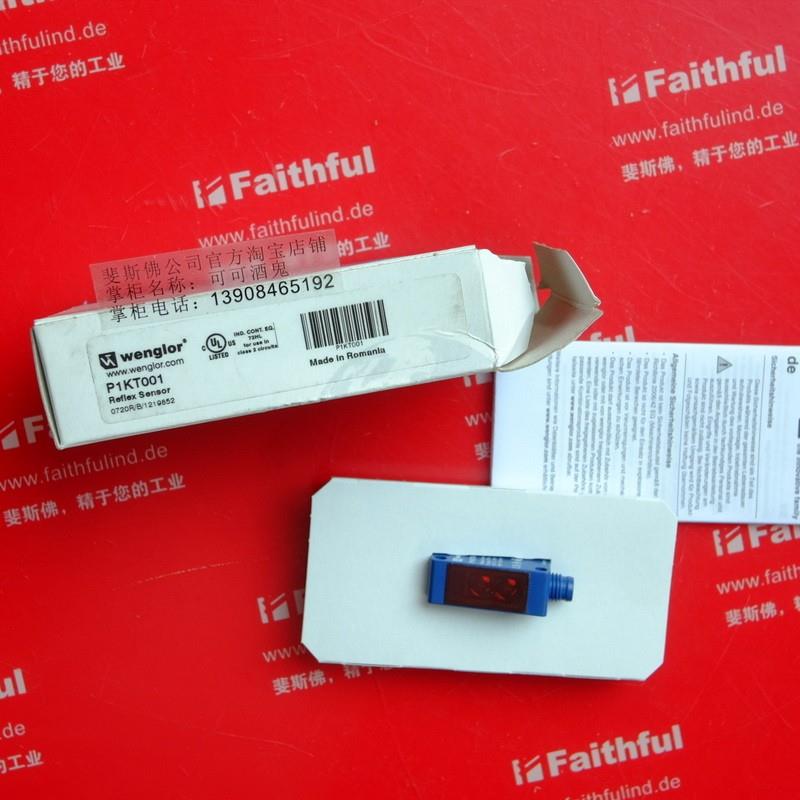 议价Wenglor P1KT001 威格勒全新漫反射光电传感器 能量型议价