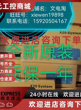 议价现货 X20DO9322 X20DOD322 X20DO6322 X20DO8322  贝加莱全新