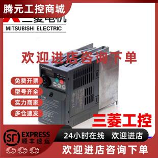 2.2K 议价三菱变频器D720S单相D720三相 1.5K 0.75K 0.2K 0.4K