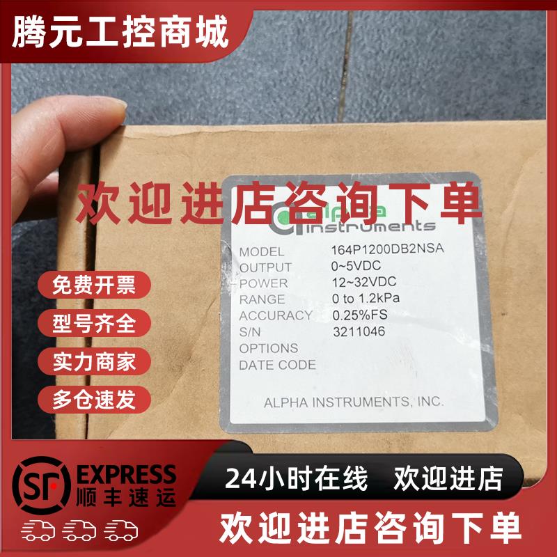 议价询价议价* 164P1200DB2NSA 美国 阿尔法微差压变送器询价议价