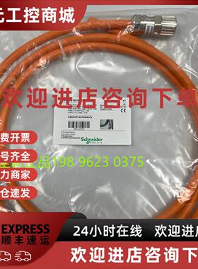 议价施耐德原装VW3M5103R30BSH 电机电缆 4*2 3M VW3M5102R30 现