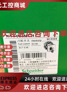 议价K1F003MCHC施耐德凸轮开关K1F003MCH/K1F013QCHC/K1F013QLHC
