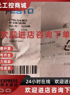 议价全新原装正品FESTO费斯托572186 VUVG-L14-M52-AT-G18-1H2RL