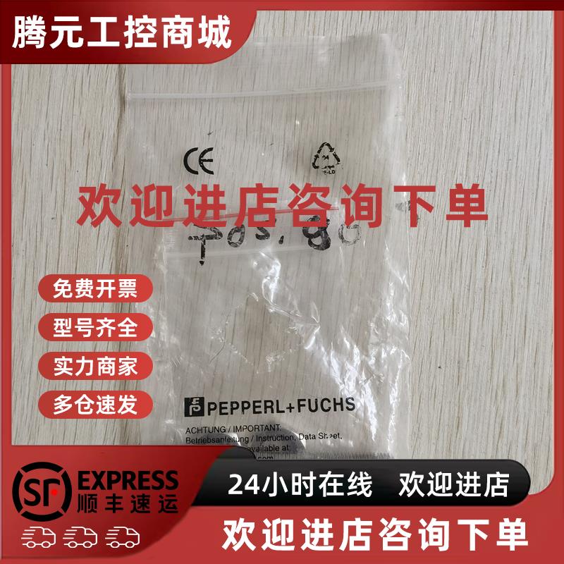 议价现货促销 全新原装 P+F 倍加福 NBB4-12GM50-E2-V1 实物照片