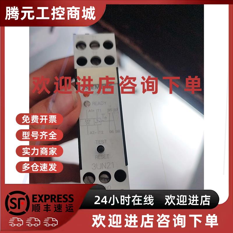议价西门子温度保护继电器3UN2110-0AB4