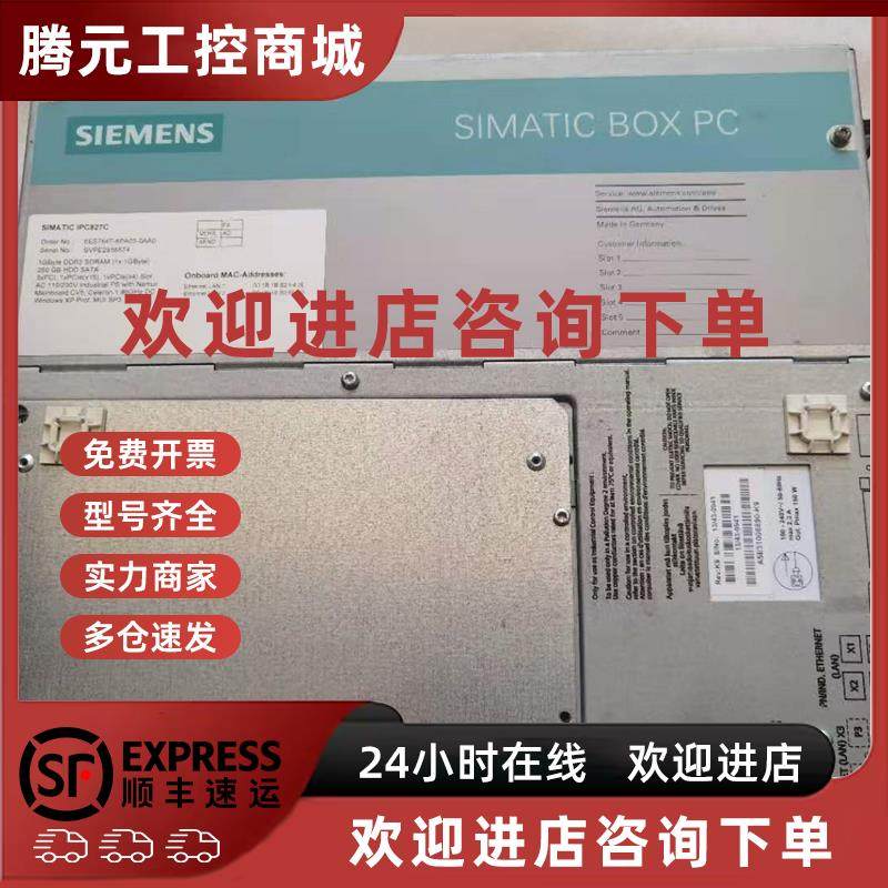 议价西门子IPC827C工控机6ES7647-6PA03-0AA0 原装现货