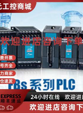 议价永宏 FBS-4 8 16 24 EA EAT EY EYT YR YT XYR XYT 原装正品