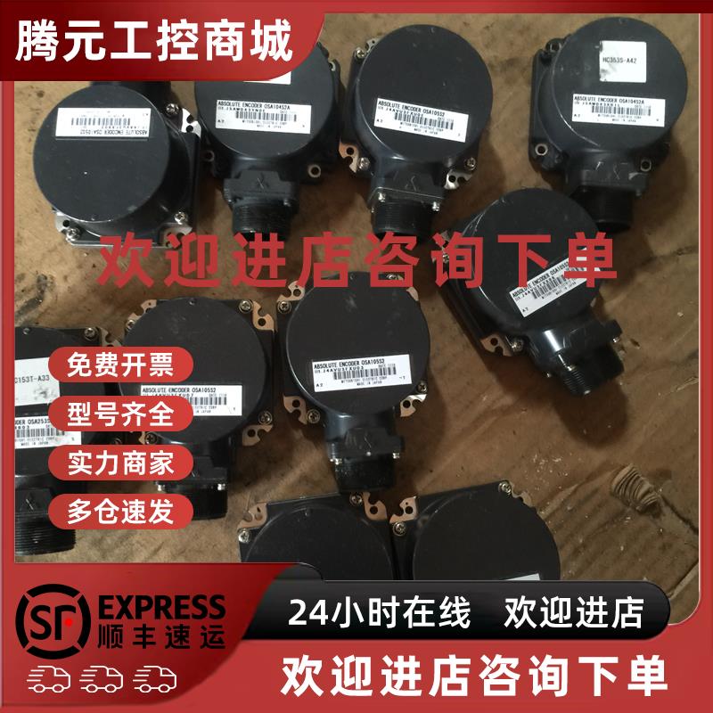 议价三菱伺服编码器OSA104S2.OSA105S2 设备拆机 九成新 议价