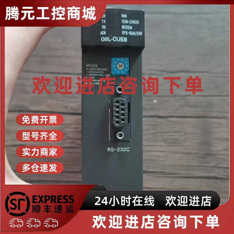 议价现货销售 LS产电 G6L-CUEB 原装拆机 成色漂亮 实拍包好