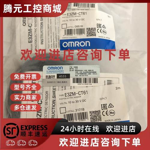 议价OMRON欧姆龙I传感器E3ZM-CT61.E3ZM-LS61H.E3ZM-LS82H