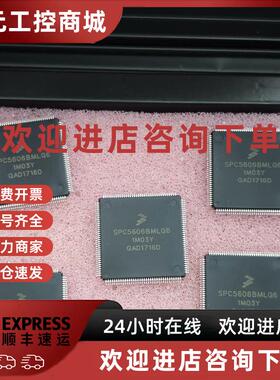 议价SPC5606BMLQ6 散新10片 脚位OK 实拍如图