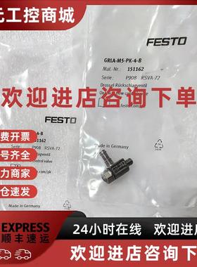 议价festo GRLA-M5-PK-4-B 151162 GRLZ-M5-PK-4-B 151185 单向节