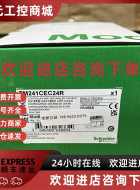 议价施耐德CPU模块TM241CEC24R/E24T/E24U/E40R/E40T/E40U24T原装