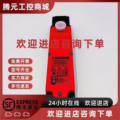 议价施耐德安全开关XCSLE2727512假一罚十原装正品