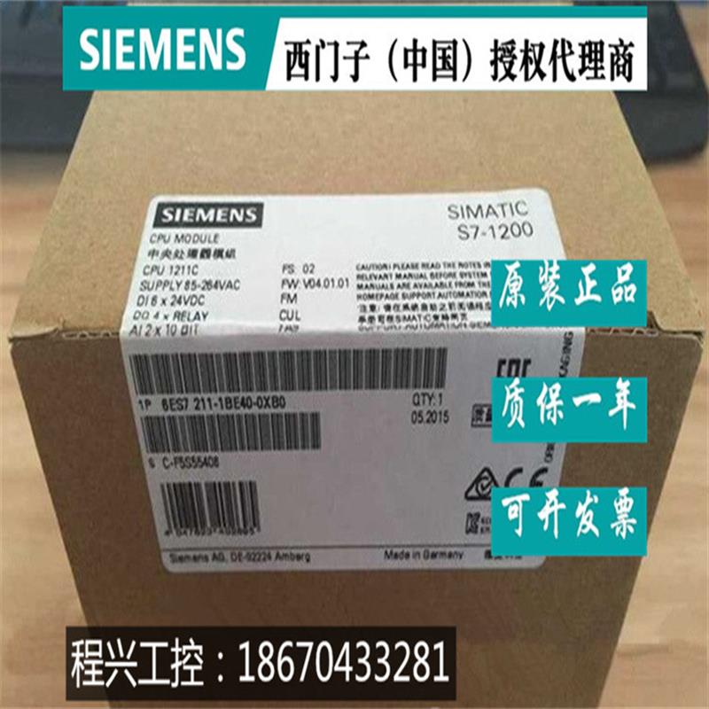 议价6ES7211-1BE40-0XB0 CPU 1211C AC/DC / 继电器 6ES72111BE40