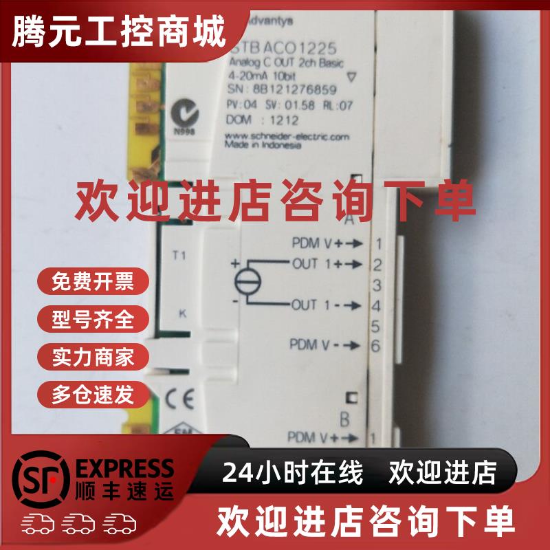 议价AC01225 拆机正品 施耐德 STBACO1225 实物拍摄 现货包好ACO1