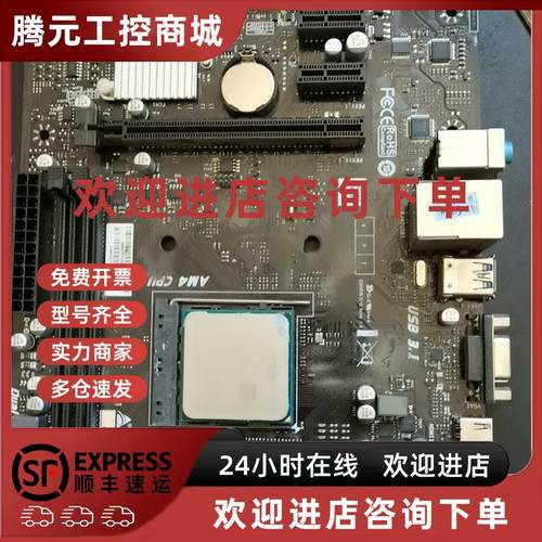 议价拆机a320mh映泰主板一片 成色完美 一切正常 带挡板 如