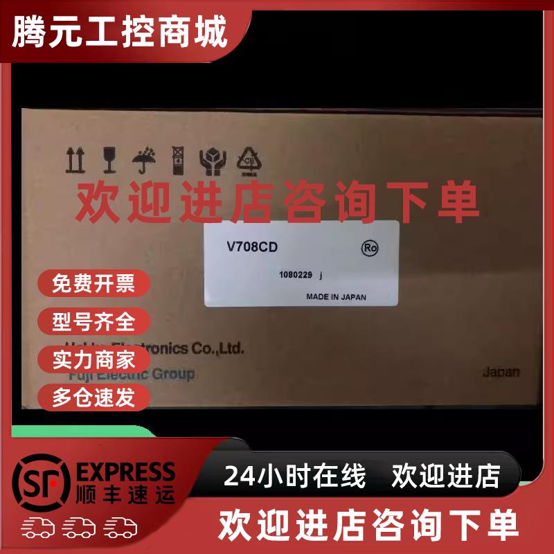议价富士触摸屏V708CD/V708ISD/V708SD/V710C/V710CD/V710S/V706M