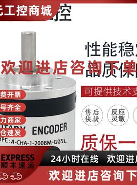 议价A-CHA-1-200BM-G05L 5E 旋转编码器 360 500 600 1000 1024 2