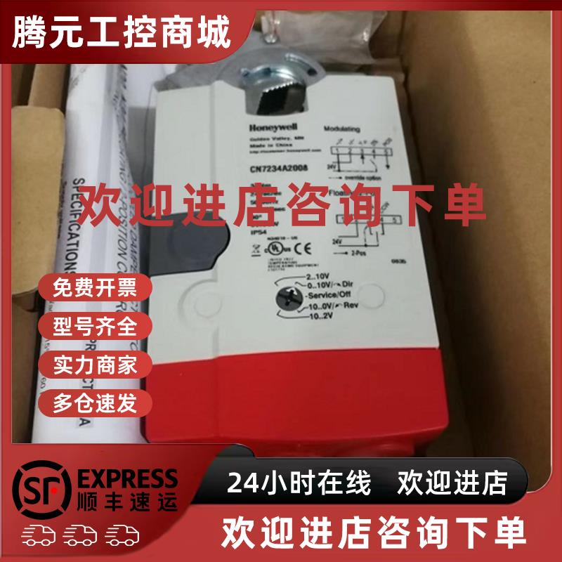 议价霍尼韦尔CN7234A2008 CN7234A2008S CN7220A2007 CN7510A2001