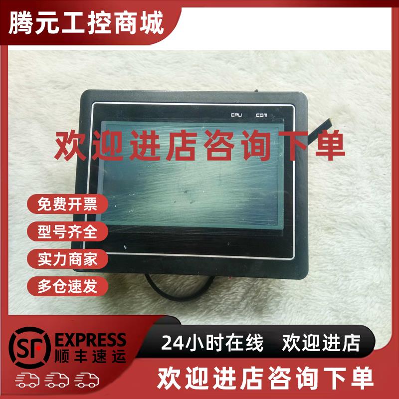 议价拆机繁易触摸屏 FE2043C-SX-A FE2070C FE6100CE已测试 功能