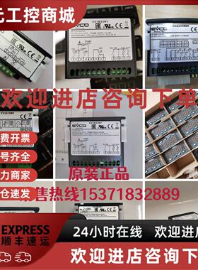 议价EVCO美控温控器EV3X21N7/EV3402P7/EVK441N7VCBS/EV3401P3制
