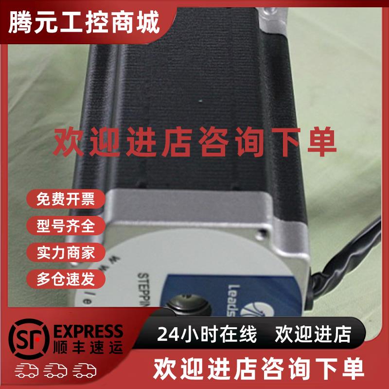 议价正品 型号86HS120 步进电机 86/85两相步进电机