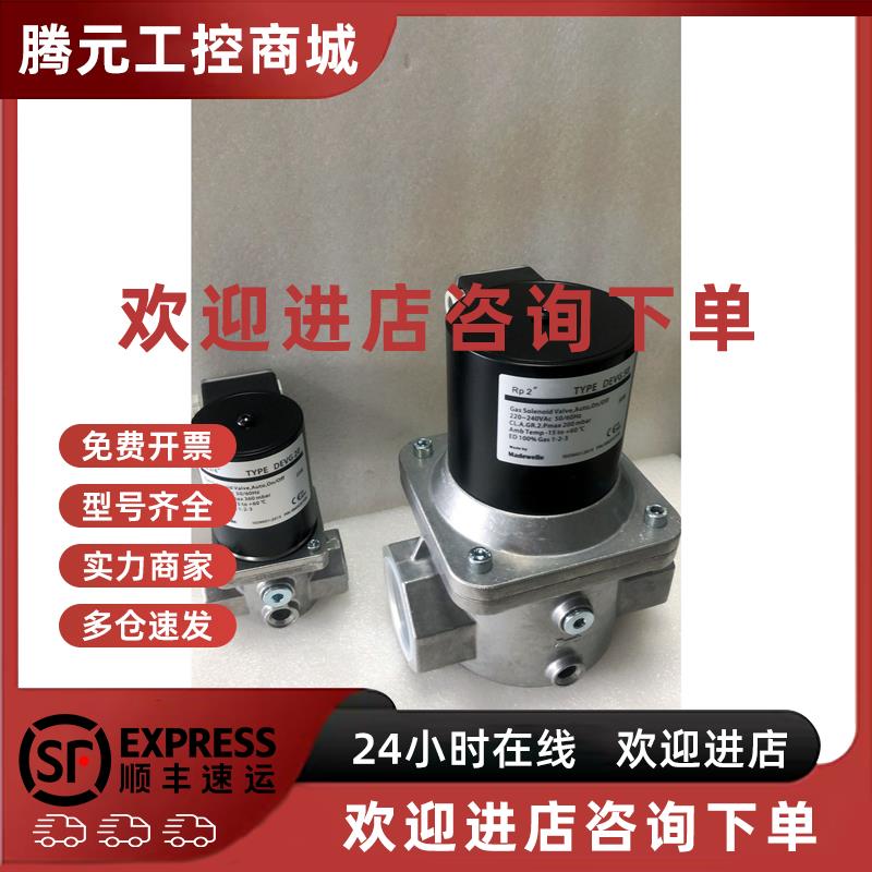 议价美德韦Madewelle燃气电磁阀DEVG15/DEVG20 /DEVG25/DEVG32/DE