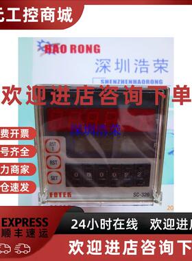 议价正品FOTEK台湾阳明SC-362MA计数器 全新原装 11月