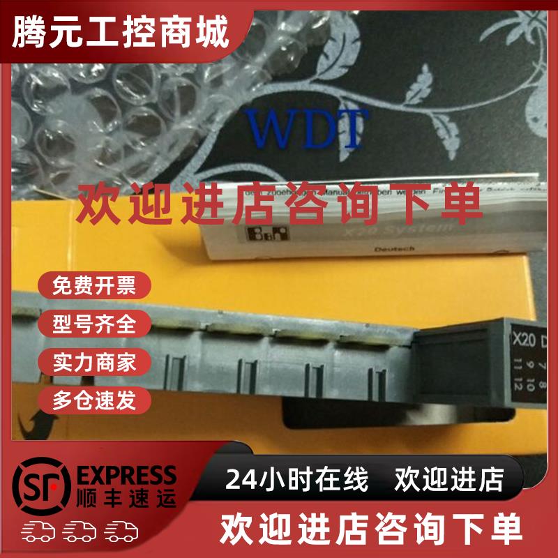 议价X20DO9322 全新原装 X20DO9322 贝加莱数字量输出模块 现货